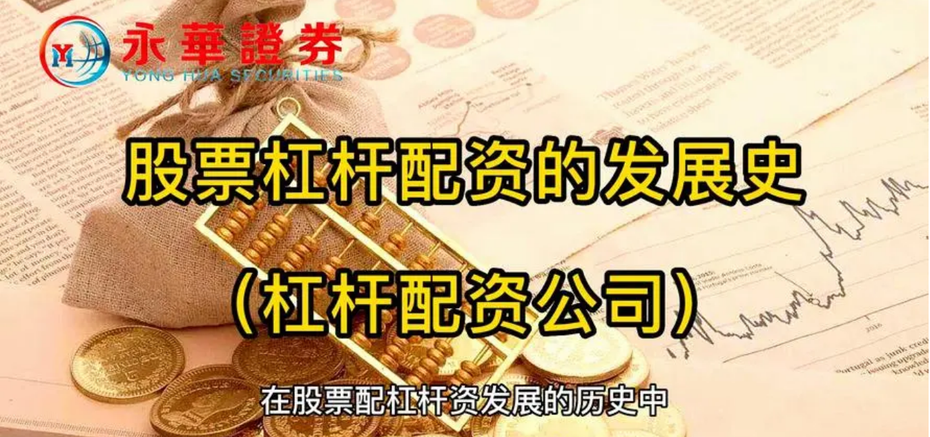 炒股配资开户,轻松放大收益,开启财富之路